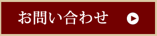 お問合せ藻岩シャローム教会詳細はこちら